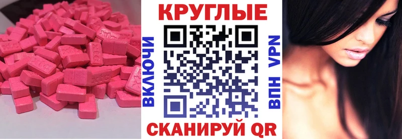 Ecstasy 280мг  Ермолино 