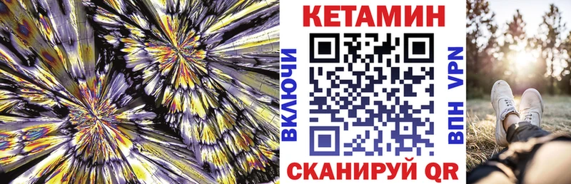 Кетамин ketamine  Ермолино 