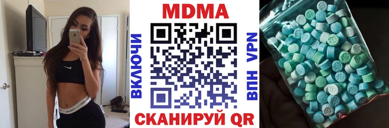 МДМА кристаллы  Ермолино 