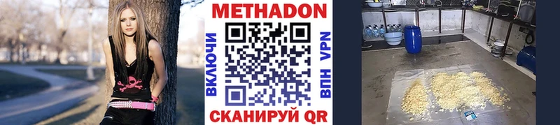 Метадон белоснежный  Ермолино 
